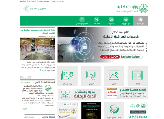 كيف استعلام عن معاملة في الاحوال المدنية؟
