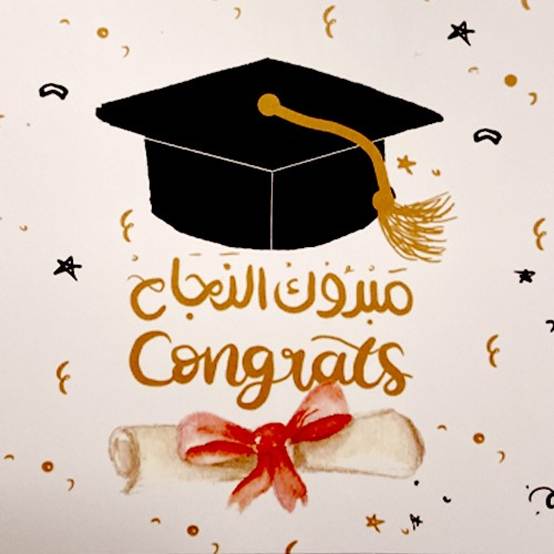 تهنئة تخرج من الجامعة