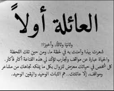 عبارات عن جمعة الاهل 