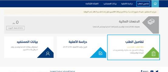 كيف يتم حساب المواطن