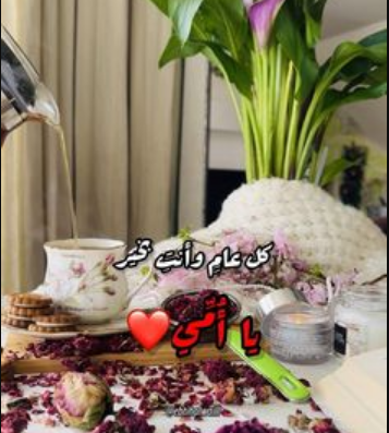 رسائل عيد ميلاد الأم قصيرة