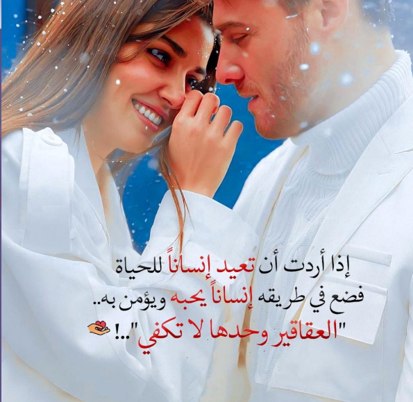 كلام حب قوي ورومنسي