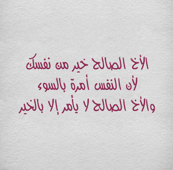 أبيات شعر مدح اخوي الغالي