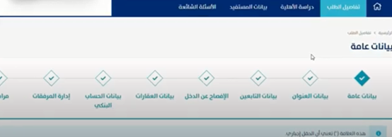 شروط حساب مواطن الجديدة