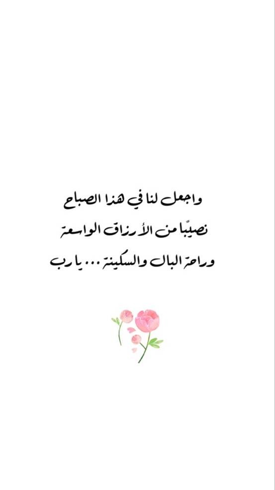 عبارات صباحية ايجابية
