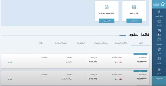 افضل مكتب استقدام في جدة