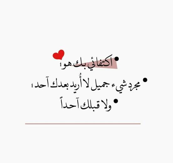 عبارات حب راقية