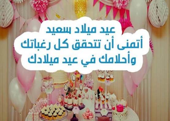 تهنئة عيد ميلاد الاخ الكبير