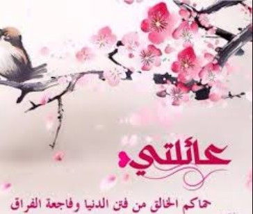 عبارات الله يديم جمعتنا تويتر