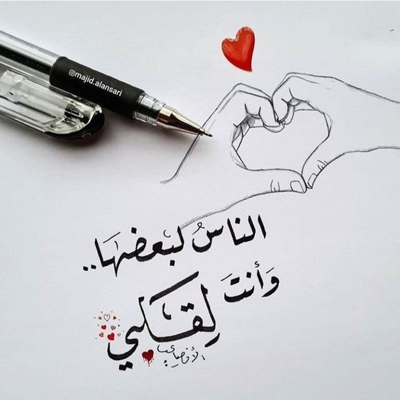 رسائل حب تدمع لها العين