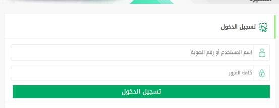 التسجيل في خدمة شهداء الواجب
