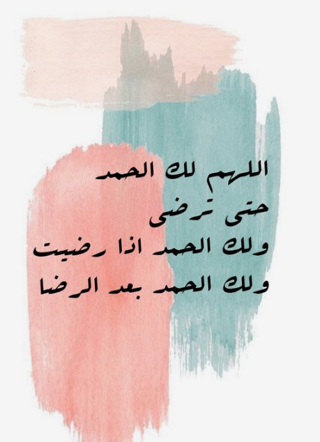 عبارات دينيه للواتس بالصور 