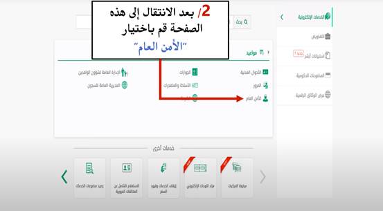  كيف اطلع شهادة خلو سوابق من أبشر