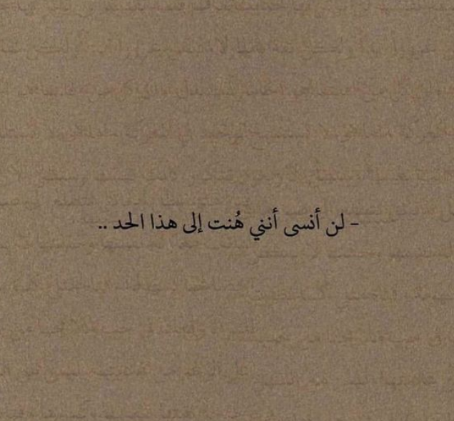  عبارات حزينة عن الحياة