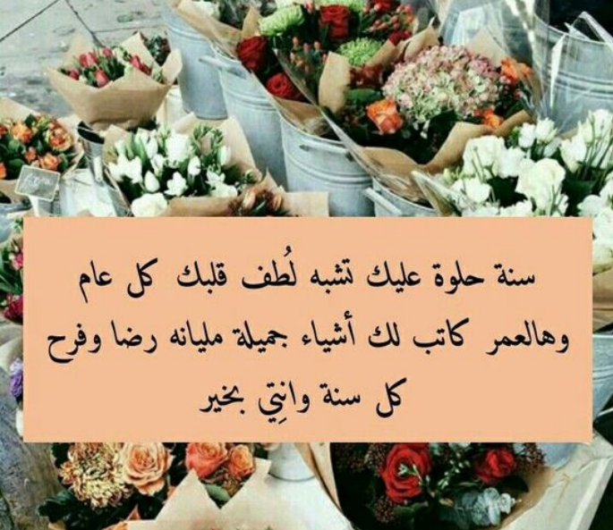 اقتباسات عيد ميلاد صديقتي بالانجليزي 