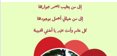 معايدات عيد ميلاد اختي