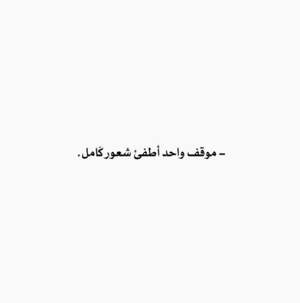 رسائل عتاب وحب في نفس الوقت