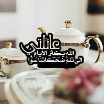 عبارات عن جمعة الاهل 