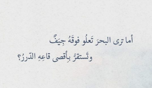 عبارات عن جمال البحر