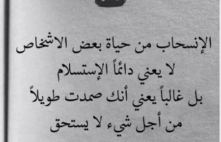 أقوال عن إعطاء القيمة لمن لا يستحقها تويتر