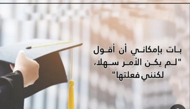 عبارات على وشاح التخرج تويتر