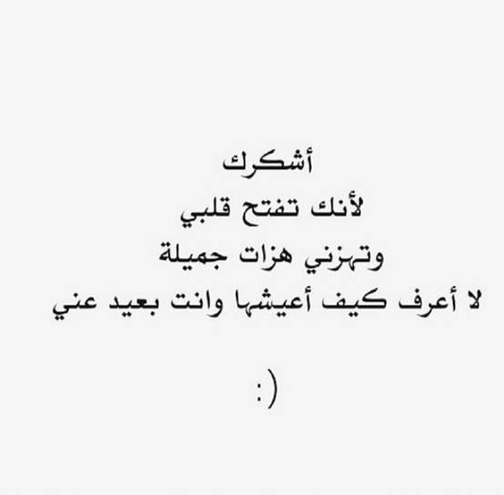 عبارات شكر وامتنان