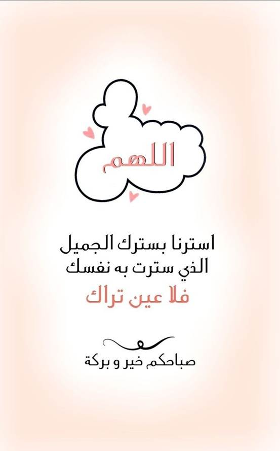 عبارات صباحية ايجابية