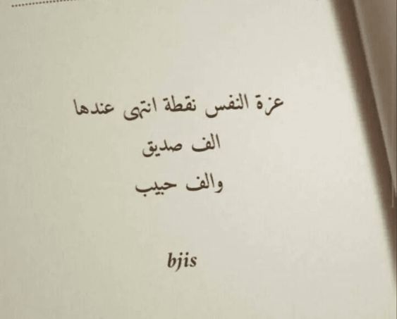 عبارات تدل على قوة الشخصية 