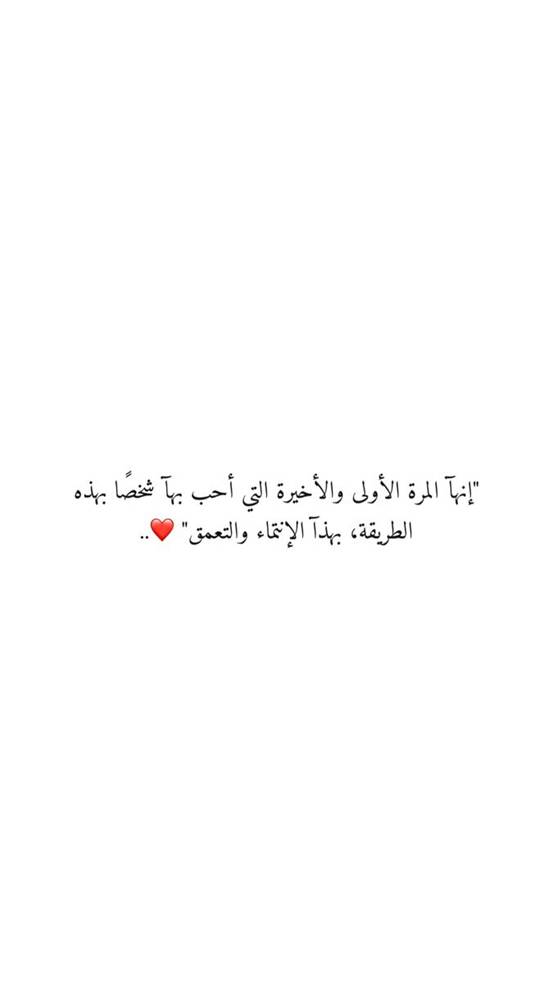 عبارات حب راقية