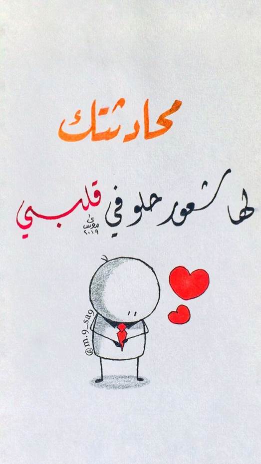  رسائل حب تدمع لها العين
