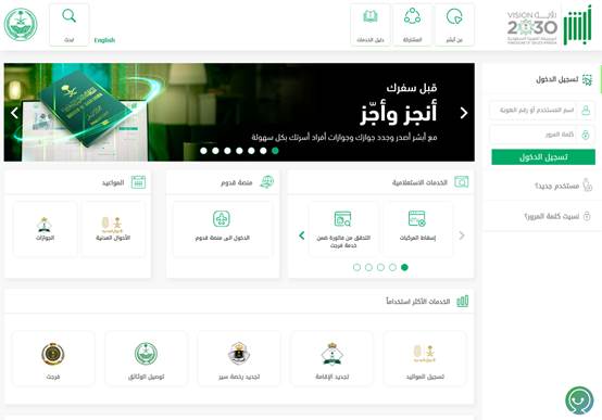 كيف اقدم بلاغ في الجوازات؟      