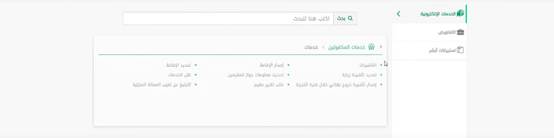  تمديد تأشيرة خروج وعودة لمن هم خارج المملكة