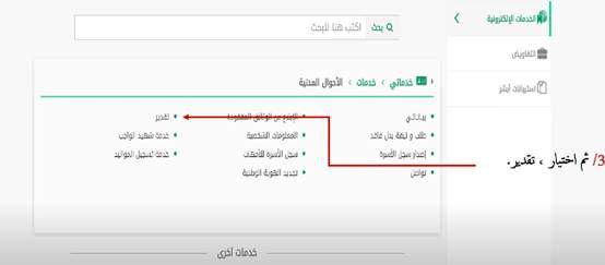  كيف احجز موعد في الاحوال لكبار السن