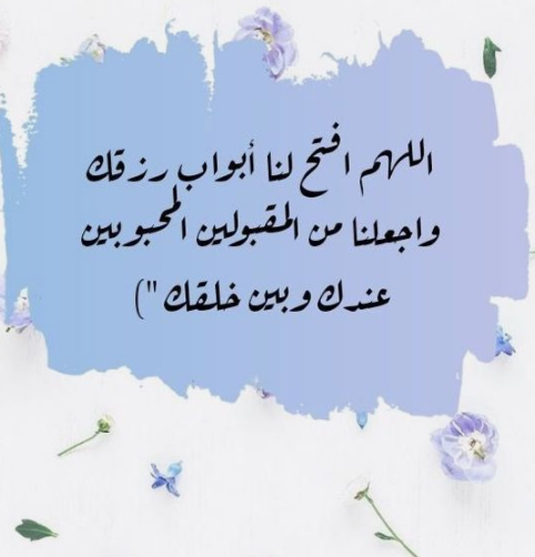 عبارات دينيه للواتس بالصور 