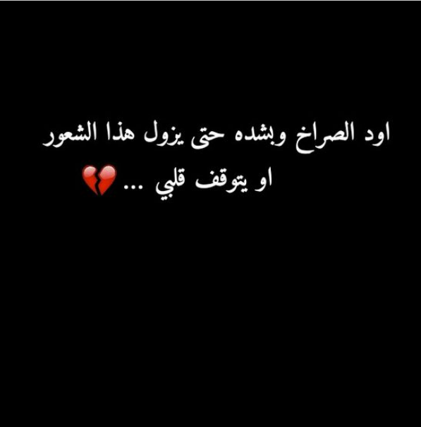  عبارات حزينة عن الحياة