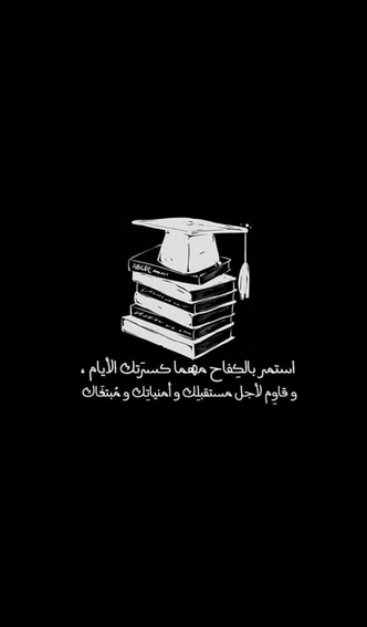 بطاقات تهنئة بمناسبة الحصول على الماجستير 