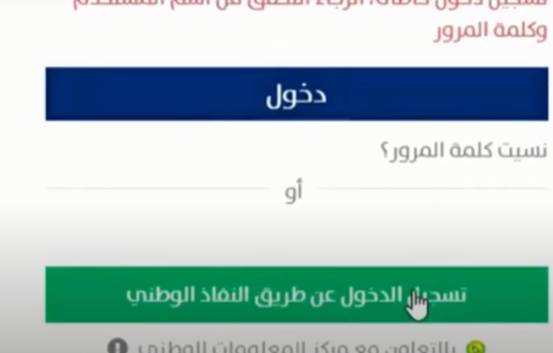 ما هو سبب عدم نزول حساب المواطن