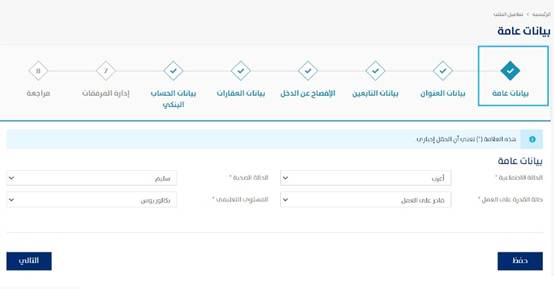 كيف يتم حساب المواطن