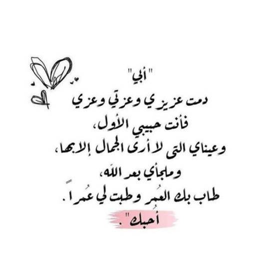 عبارات عن يوم الاب 