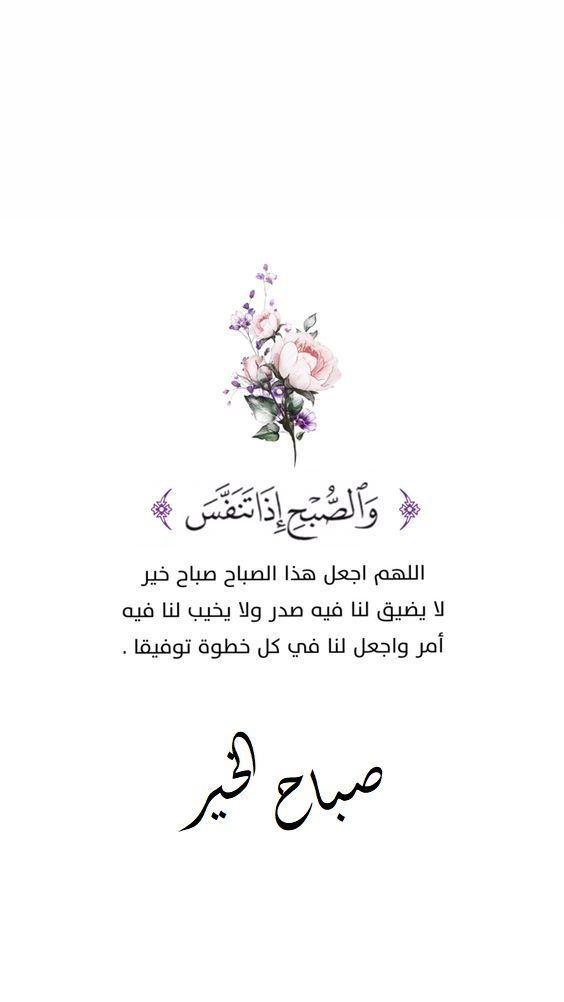 عبارات صباحية ايجابية