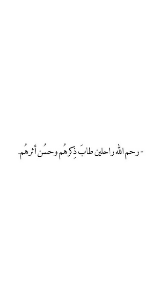 عبارات عن موت شخص غالي