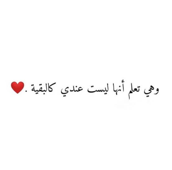  عبارات عن الصديقه