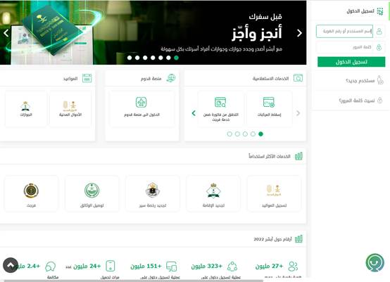 كيف تقدم شكوى على المرور؟