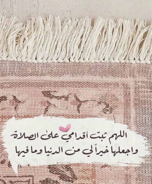 عبارات دينيه للواتس بالصور 