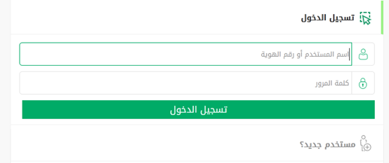 تحديث رقم الجوال في أبشر عن طريق الجوال 