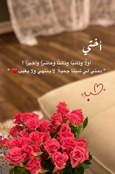معايدات عيد ميلاد للاخت