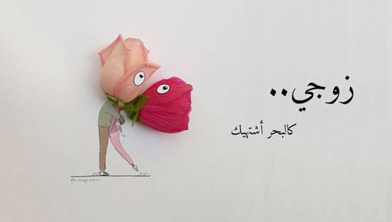 اقوى رسالة حب تهز المشاعر