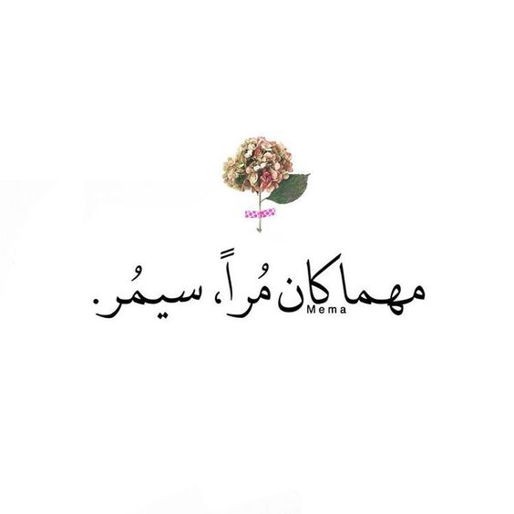 منشورات فيس بوك راقية مكتوبة مع الصور