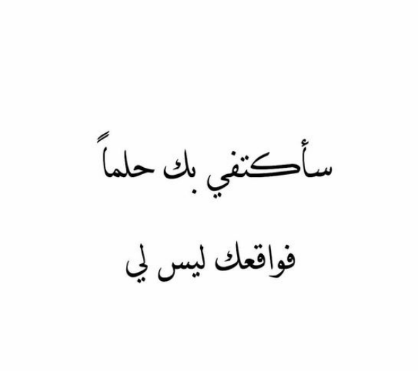  عبارات حزينة عن الحياة