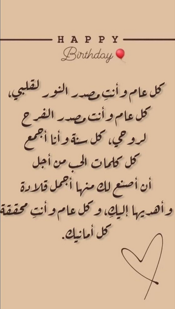 اقتباسات عيد ميلاد صديقتي بالانجليزي 